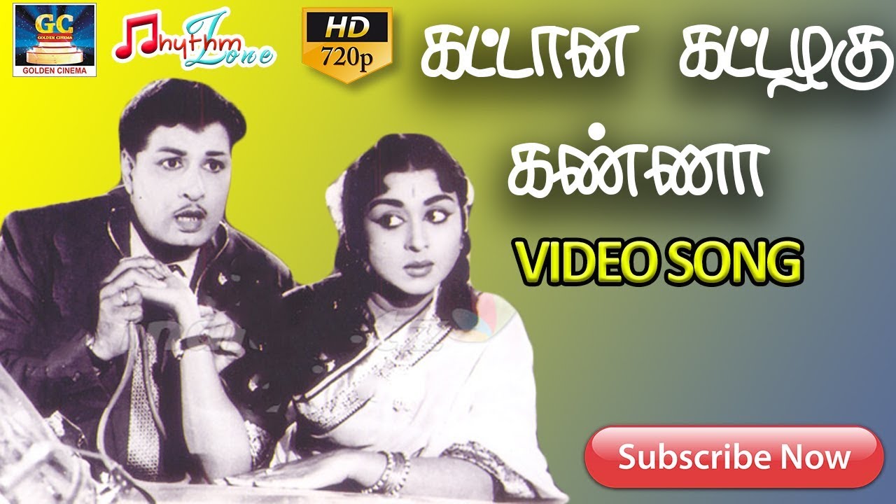       Kattana Kattalagu Kanna Full Video Song HD  Kudumba Thalaivan