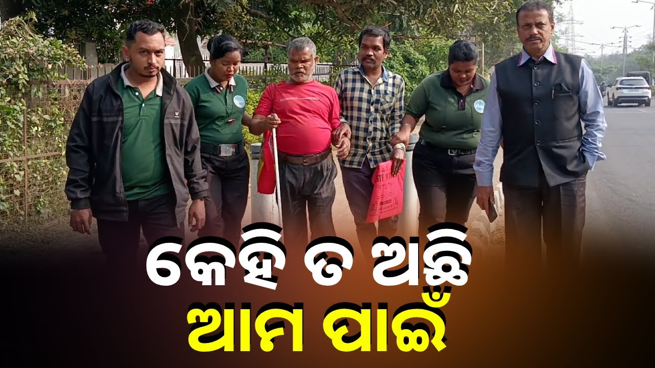 ଦୃଷ୍ଟି ବାଧିତଙ୍କ ପାଇଁ କିଛି ସମୟ, ସାହରା ପାଲଟିଗଲେ ବିଏମସି ଟିମ୍