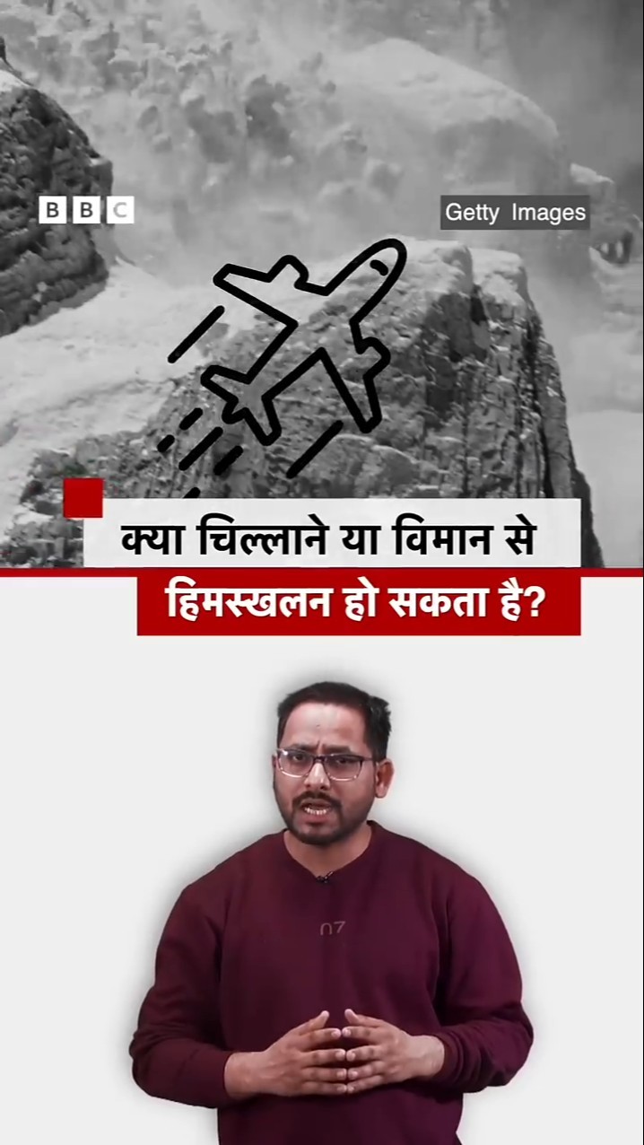 Avalanche क्या होता है और कैसे आता है? #shorts #avalanche
