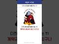 올해는 돈미새가 되는거다 T1!!!#t1 #페이커 #도란 #오너 #구마유시 #케리아 #lck #shorts