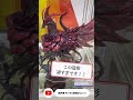 ブラック・ローズ・ドラゴン フィギュアカッコ良すぎんか?【遊戯王/Yu-Gi-Oh!】【#shorts】