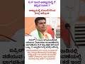 #shorts #shortsfeed #ytshorts #bjp #congress #tamilnadupolitics #annamalai #viral #tamil #new #trend