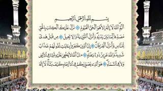 003 Surah Al 'Imran Full Tajweed Warsh Text On-Screen | Mahmoud Khalil Al-Hussary