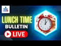 LUNCH TIME BULLETIN LIVE | 01-05-2026 | GOA NEWS | GOA LATEST UPDATES | GOMANTAK TV
