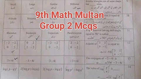Mcqs 9th class Math Multan board group 2 paper 2024 9th math evening paper