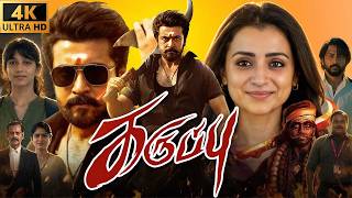 Karuppu Tamil Full Movie 2026 | Surya | Trisha Krishanan | RJ Balaji | Review & Facts