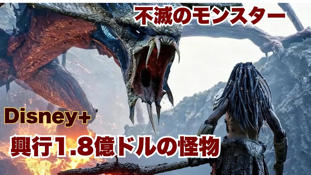 Disney+ランキング確実！初動4,000万ドル→世界1 8億ドルへ爆伸びした“バッドランズの覇者”とは【映画紹介】