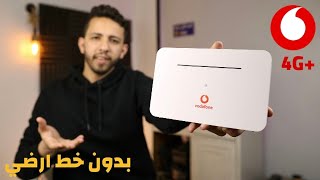 مراجعه راوتر فودافون الجديد B853 |4G انترنت بدون خط ارضي