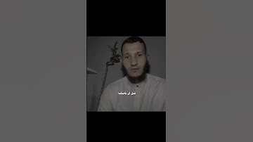 قَال لا يَأتيكُما طَعامٌ تُرزَقانِهِۦٓ إِلا نَبَّأتُكُما بِتَأوِيلِهِۦ | تقليد القارئ مأمون التائب .