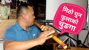 Nepali Flute Music | Fulako Thunga | Basuri Dhun | Nepali Dhun by Harka dong tamang । बासुरी धुन