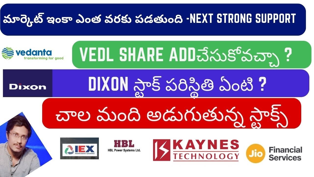 MARKET ANALYSIS | JIO FIN Q3 RESULTS|  DIXON | KAYNES | VEDL |HIND ZINC |HFCL