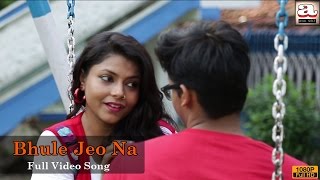 Bhule Jeo Na | Anuradha Tumi Kar | Bengali Modern Song 2016 | Rahul | Mahua |  Full HD