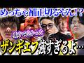 全てを破壊するジュニアザンギエフが味方で良かったと心の底から安心したチーム戦【BAM・スト6】