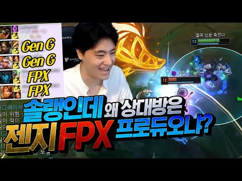<strong>FPX</strong>,Gen.G 프로듀오에게도 통하는 &amp;quot;기발 사일러스&amp;quot;
