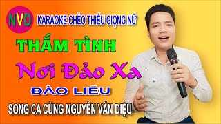 Karaoke Chèo Thắm Tình Nơi Đảo Xa Nam Chờ Nguyễn Văn Diệu - Đào Liễu