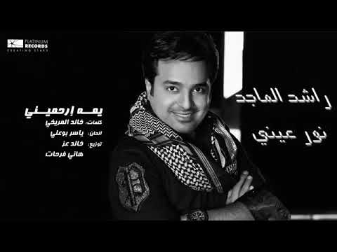 هاذاالهواءمافيه يمه ارحميني