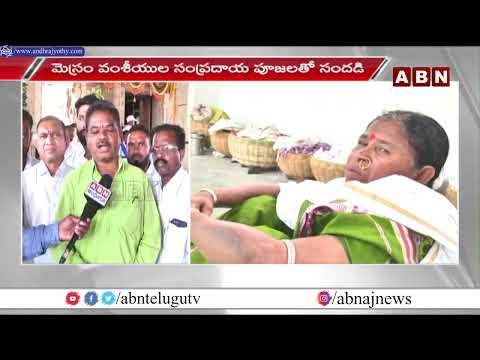 మూడోరోజుకు చేరుకున్న నాగోబా జాతర ||  Nagoba Jatara Third Day || ABN Telugu - ABNTELUGUTV