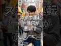 🚨【スカッと】スマホ運転、一体何が悪い?即逮捕劇!