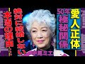 衝撃 中尾ミエ50年愛人の正体 結婚拒否の真相 和田アキ子への いじめ 全貌に絶句 衝撃 中尾ミエ50年愛人の正体 結婚拒否の真相 和田アキ子への いじめ 全貌に絶句