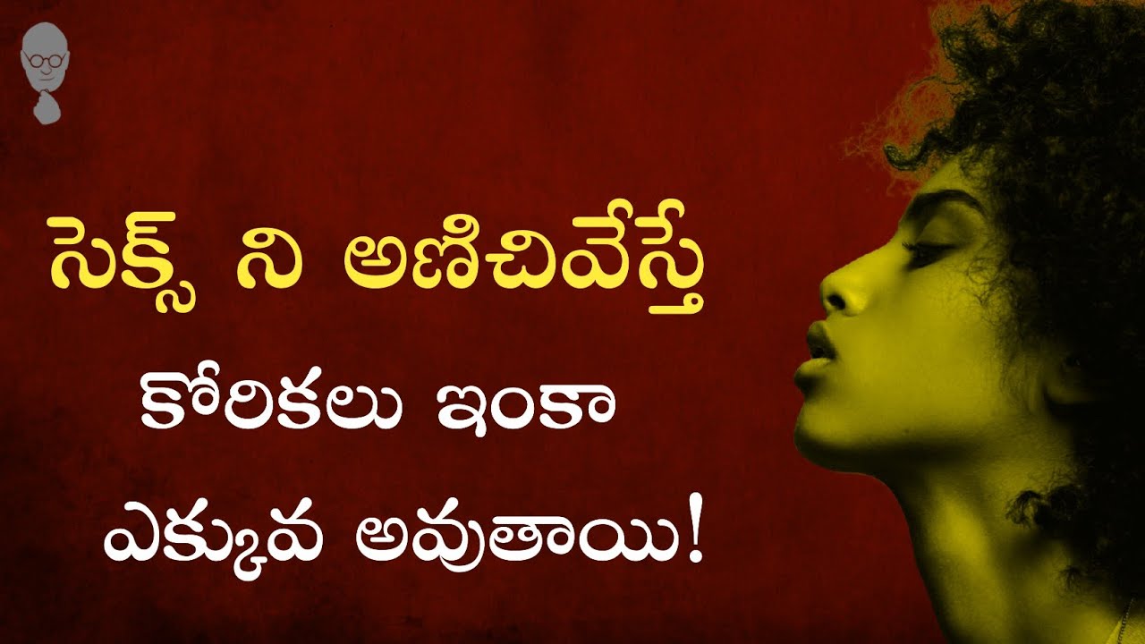 SUPPRESSION - కోరికల్ని అణిచివేస్తే మరిన్ని కోరికలు పుడతాయి! Buddha philosophy |Think Telugu Podcast