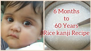 Rice Kanji Recipe for Babies| 1st Solid Food from 6mths|How to Prepare அரிசி கஞ்சி for All Age