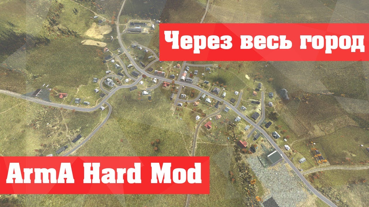 Через весь город Arma 2 (TvT HARD Mod ACE ACRE)