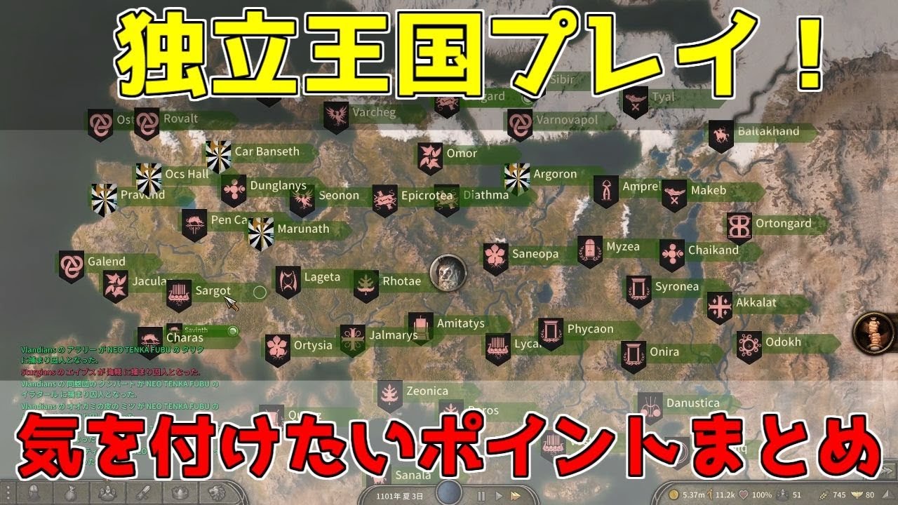 マウント アンド ブレイド 2 攻略