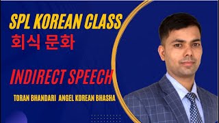 akb spl class chapter 39 | 회식  / indirect speech