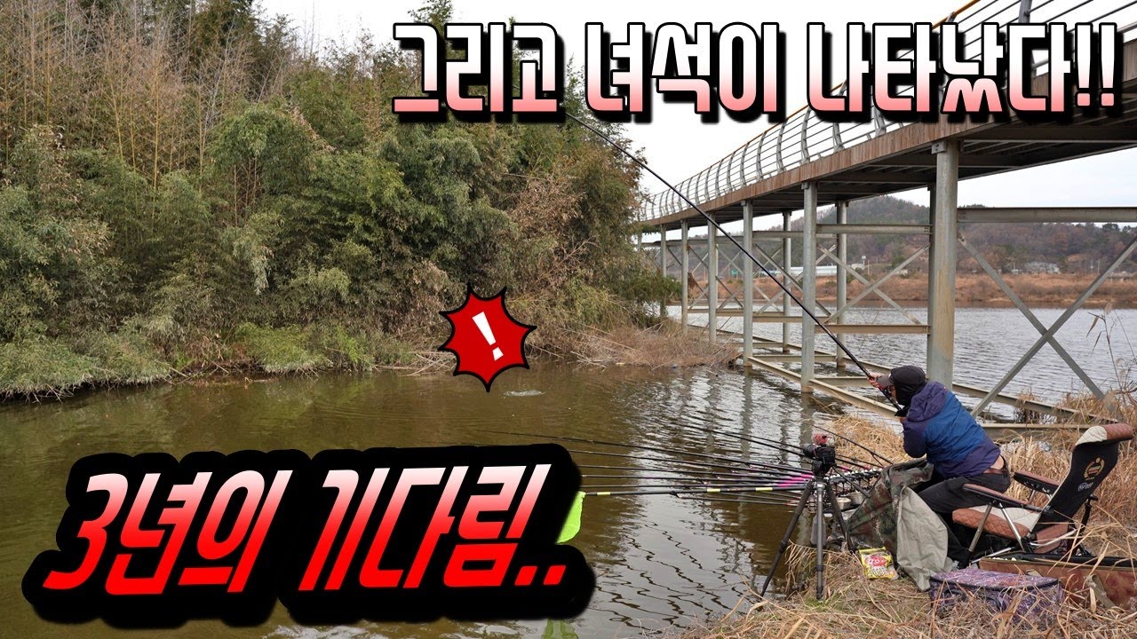 3년을 기다린 포인트.. 그리고 무지막지한 그녀석!!!