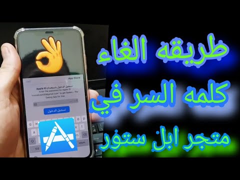 فيديو: كيف تعرف كلمة السر للعبة