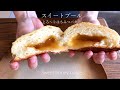 スイートブールメロンパン作り方！はちみつバターがとろ～り♡おいしいレシピ