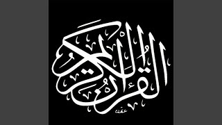 Sourat al Nur
