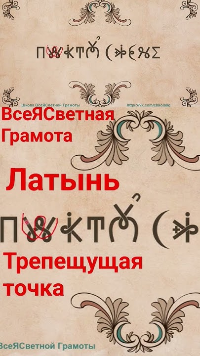 ВсеЯСветная Грамота - YouTube
