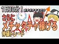 【FX最強手法】さらに稼げる仲値トレード攻略法公開