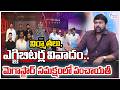 Megastar Chiranjeevi | Clash Between Producers & Exhibitors | నిర్మాతలు, ఎగ్జిబిటర్ల వివాదం.. ZEE