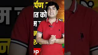 panchayat darpan 2.0 portal | tax process | gram panchayat | upi tax payment | online panchayat |