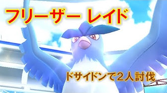 フリーザー Youtube