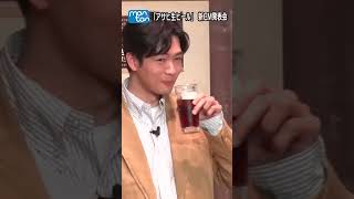 松下洸平、ビールサーバー初体験に緊張！　おすすめおつまみの食リポも【MAiDiGi TV】