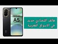 جديد الهواتف الإقتصادية الرخيصة  5