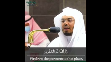 "وأنجينا موسى"تلاوة خاشعة بالنهاوند لن تتكرر أ.د. ياسر الدوسري | سورة الشعراء