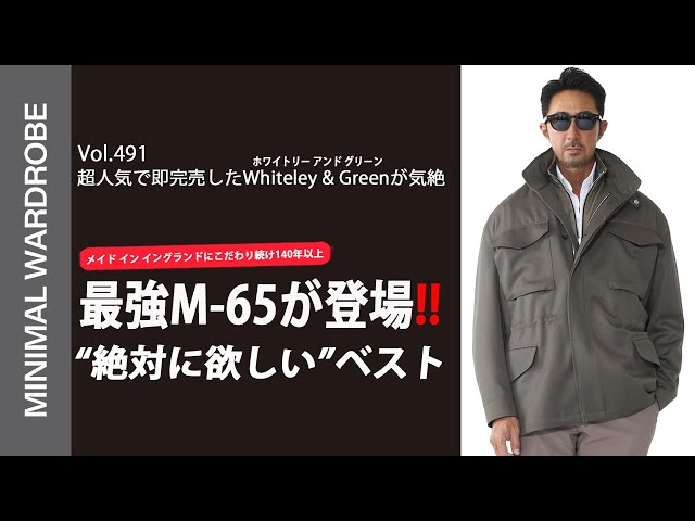 即時完売したWhiteley & Greenからあの気絶モデルが登場！しかも今回は