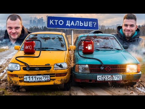 Видео: КТО ДАЛЬШЕ на ОДНОМ БАКЕ? ЮРА ВОЛКОВ vs НИКИТОС!