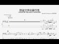 【ベース譜】静謐甘美秋暮抒情/UNISON SQUARE GARDEN【4弦/TAB譜】/Seihitsukanbiakigurejojou/UNISON SQUARE GARDEN/BASS TAB