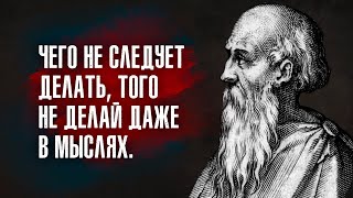 Эпиктет - Люди - странные существа, не желающие ни жить, ни умирать.