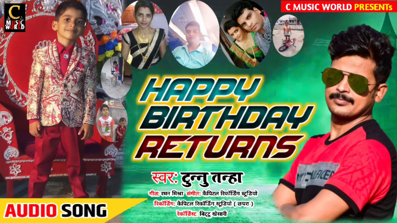 Birthday_Song | बबुआ के जन्मदिन मनाई जी | Tunnu Tanha | Akshit Raj ...