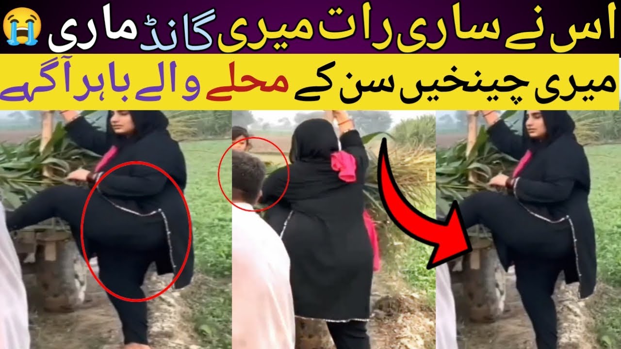 Aurat Jab Garam Hoti Hai TikTok