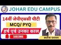 14 th JPSC PT exam || MCQ PYQ Session || हर्ष एवं उनका काल  || By Satish Parashar sir  || Day 08