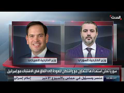 سوريا وإسرائيل: العودة لاتفاق فض الاشتباك وشروط دمشق