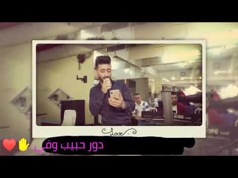 حسين ابو رسول دور حبيب وفي وامشي بدرب بي نور