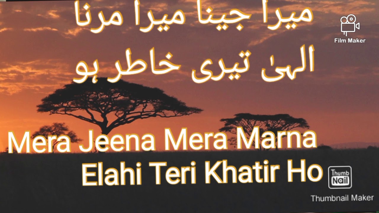 Mera jeena mera marna lyrics